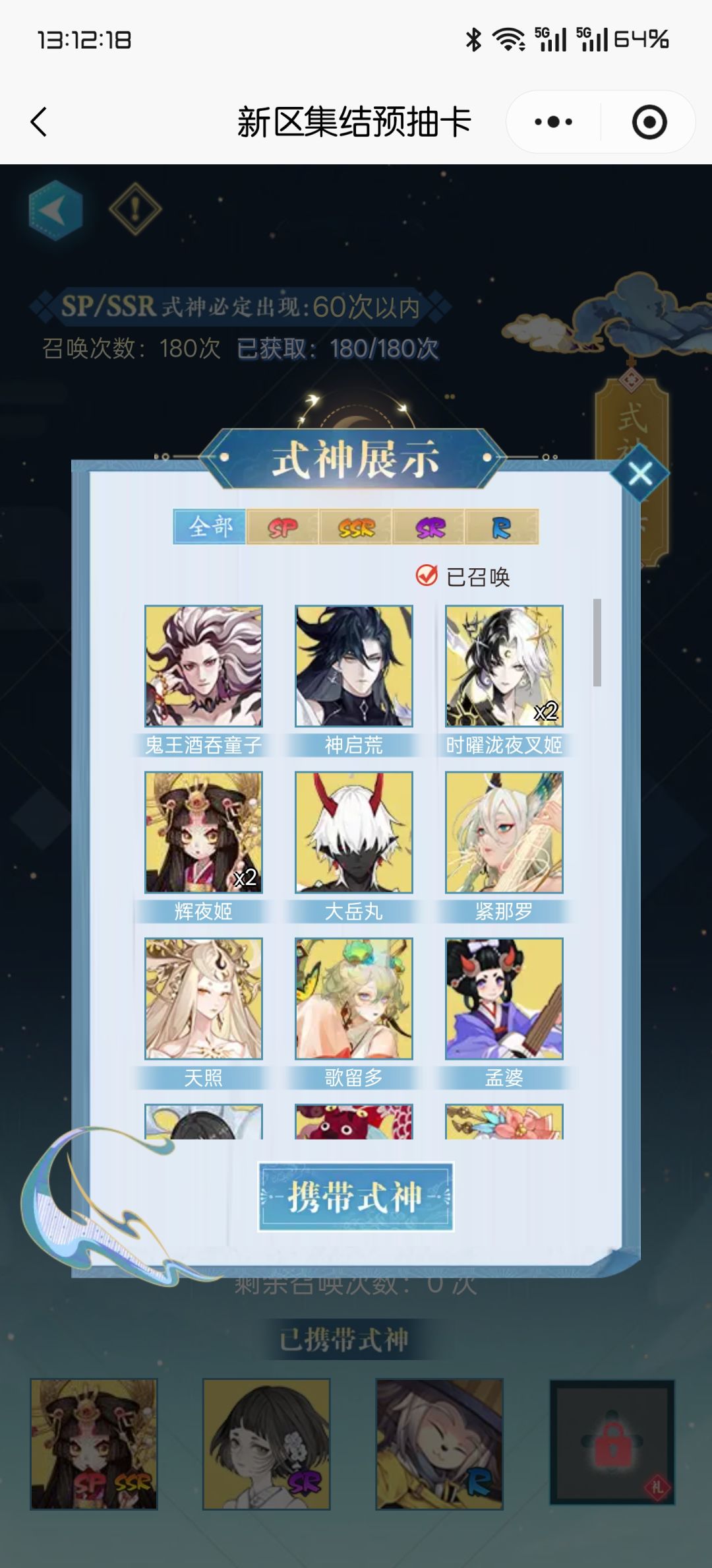 这两个号怎么选 2