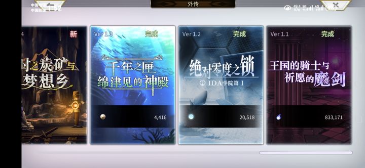 赶紧刷截图