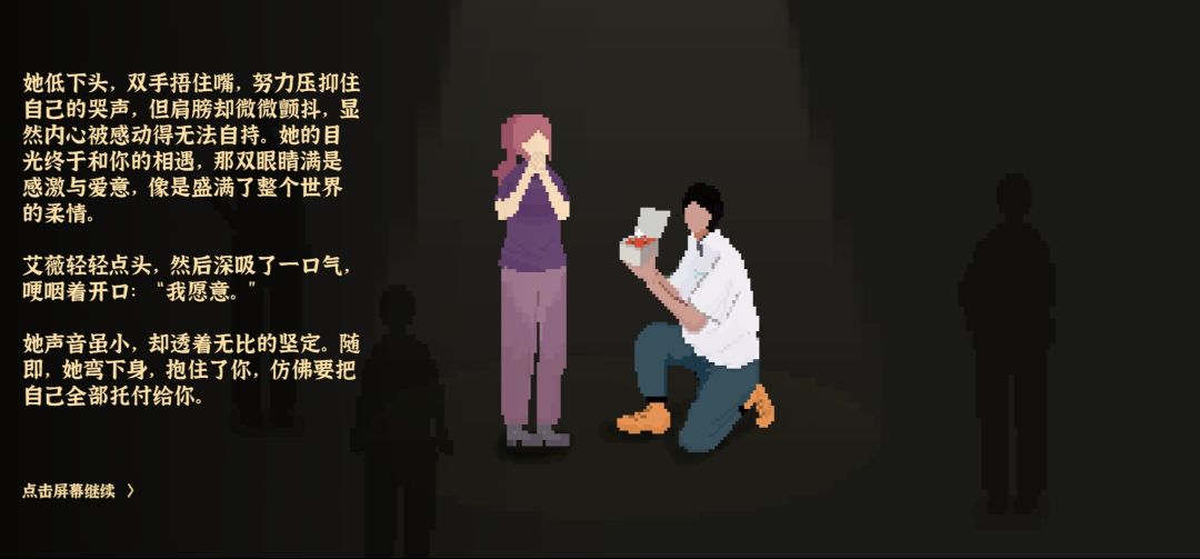 与艾薇结婚 4