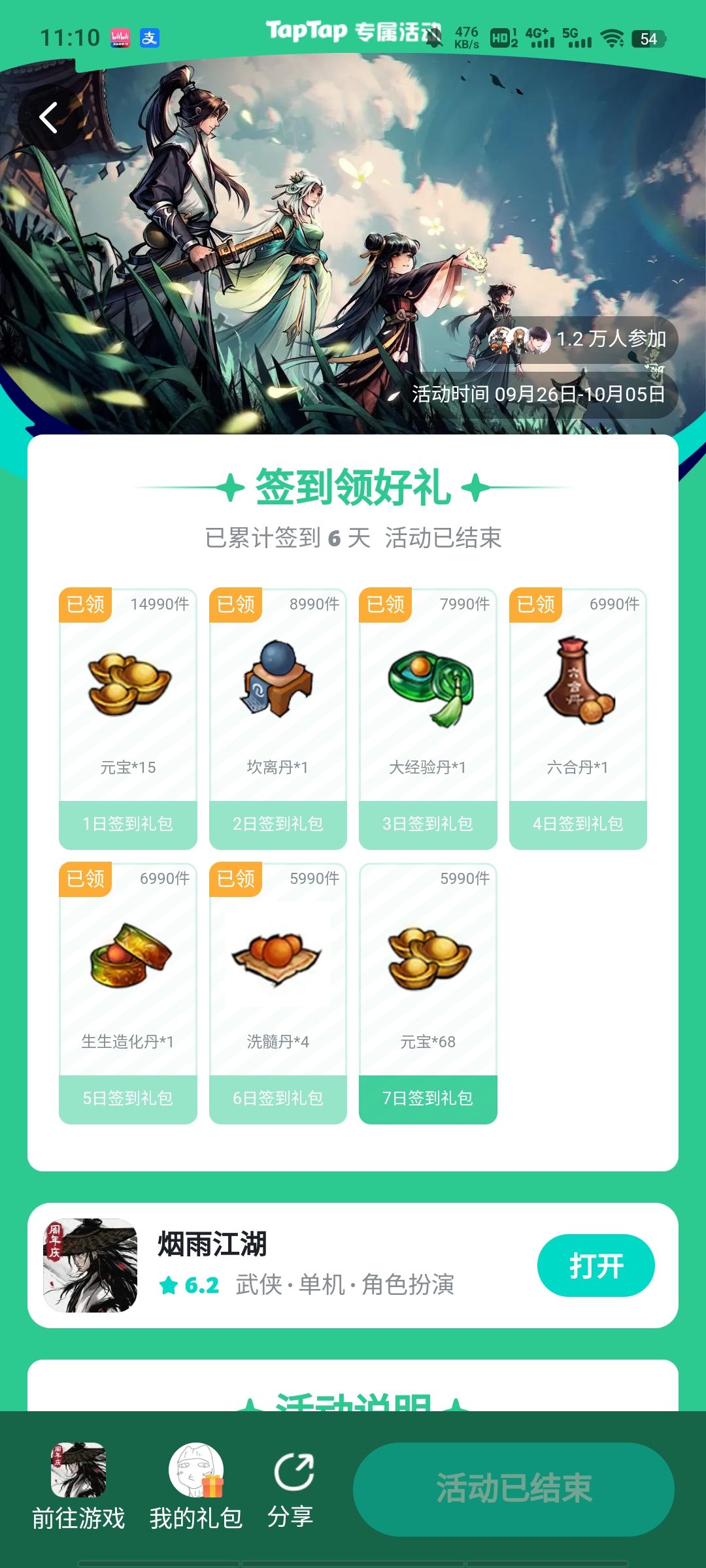 盖亚! 1