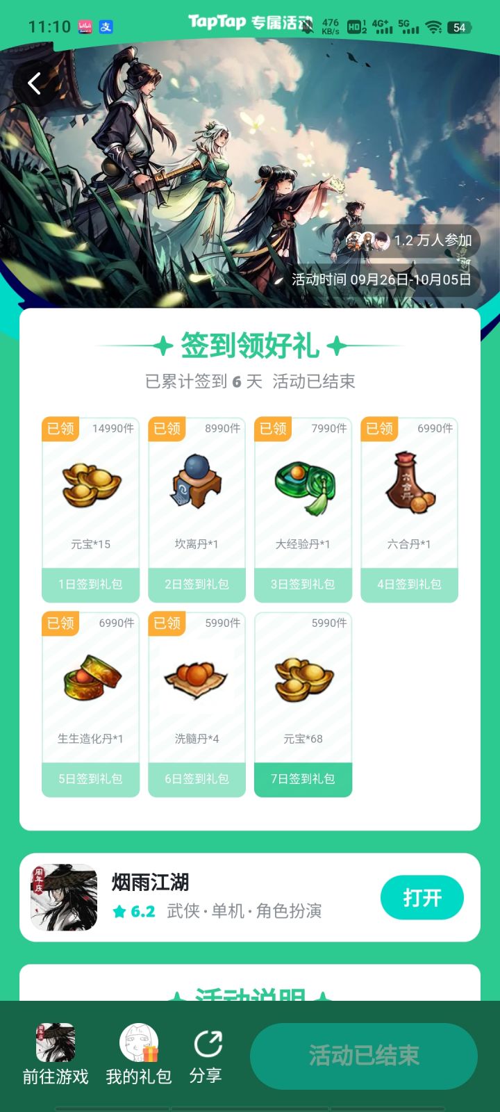 盖亚!截图