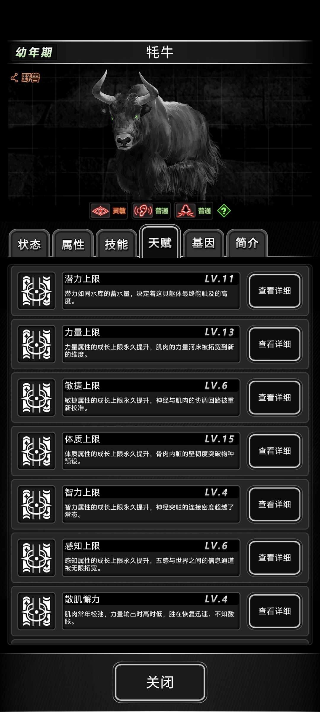 看看豆包的智力 3