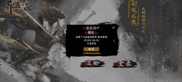 文明游戏，禁止在公共频道辱骂他人