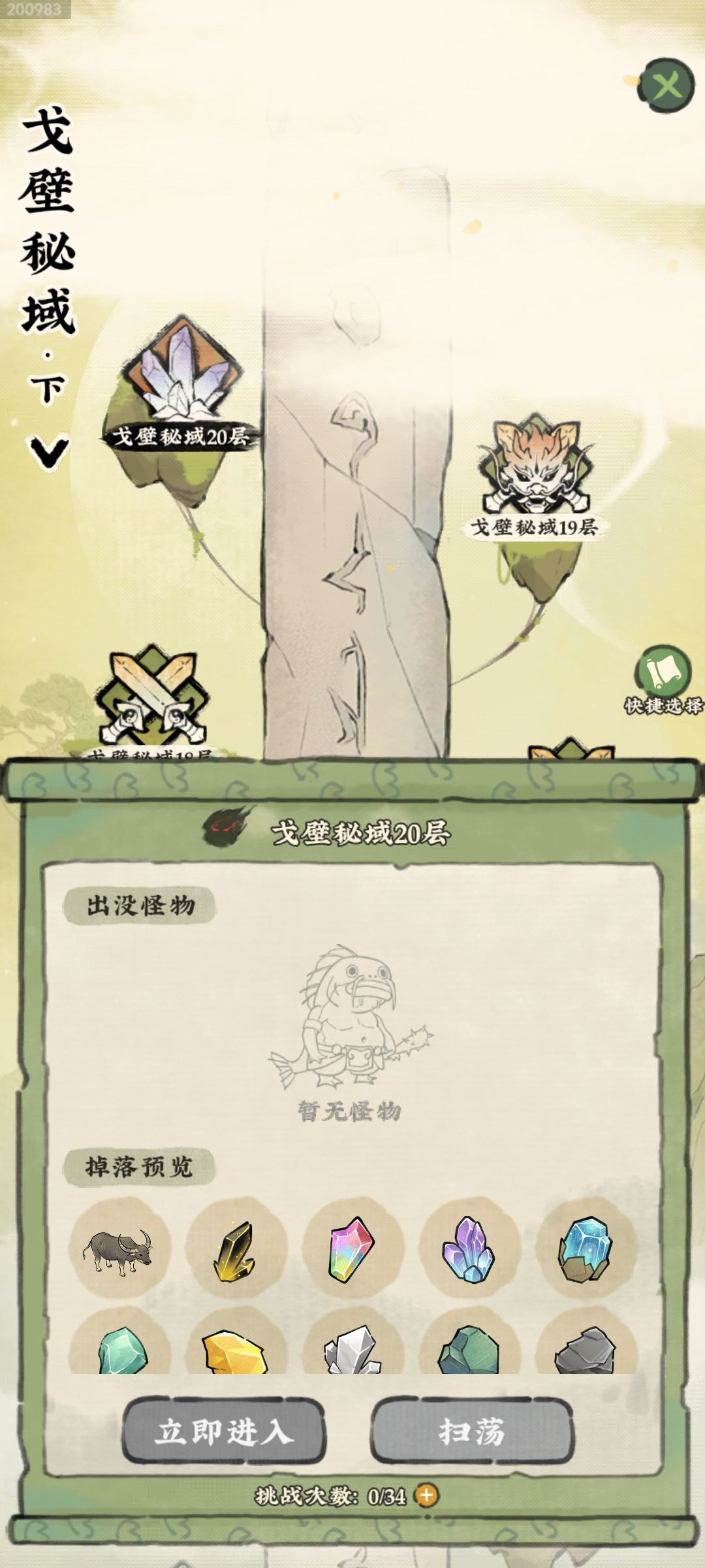 10.10通关天柱☺️ 2