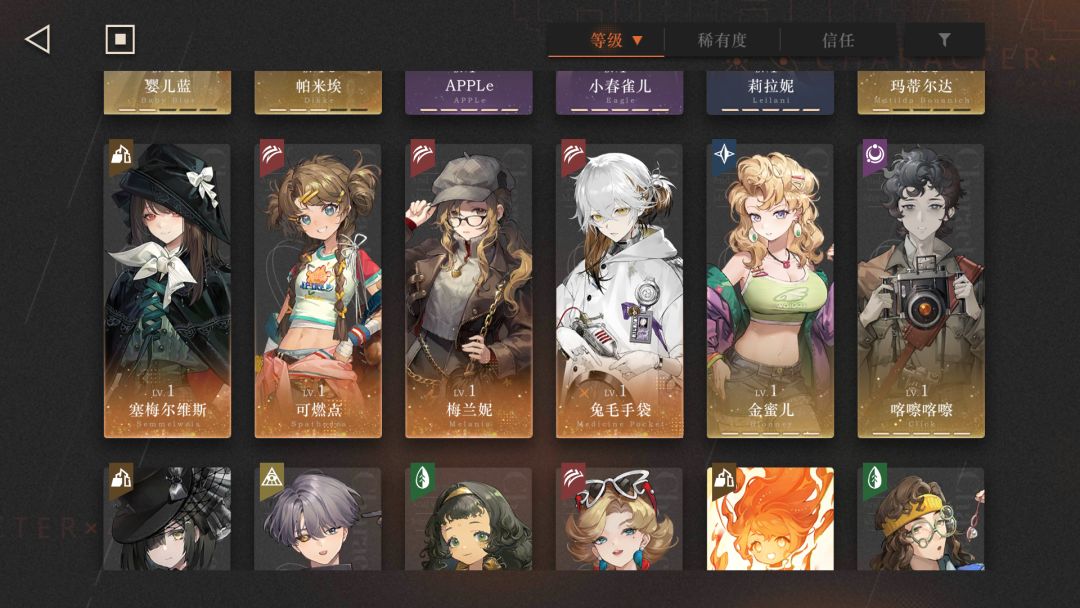 接下来该练谁比较好呢? 1