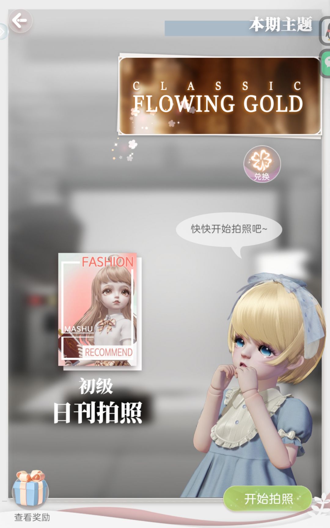 日刊怎么弄中级高级的 2