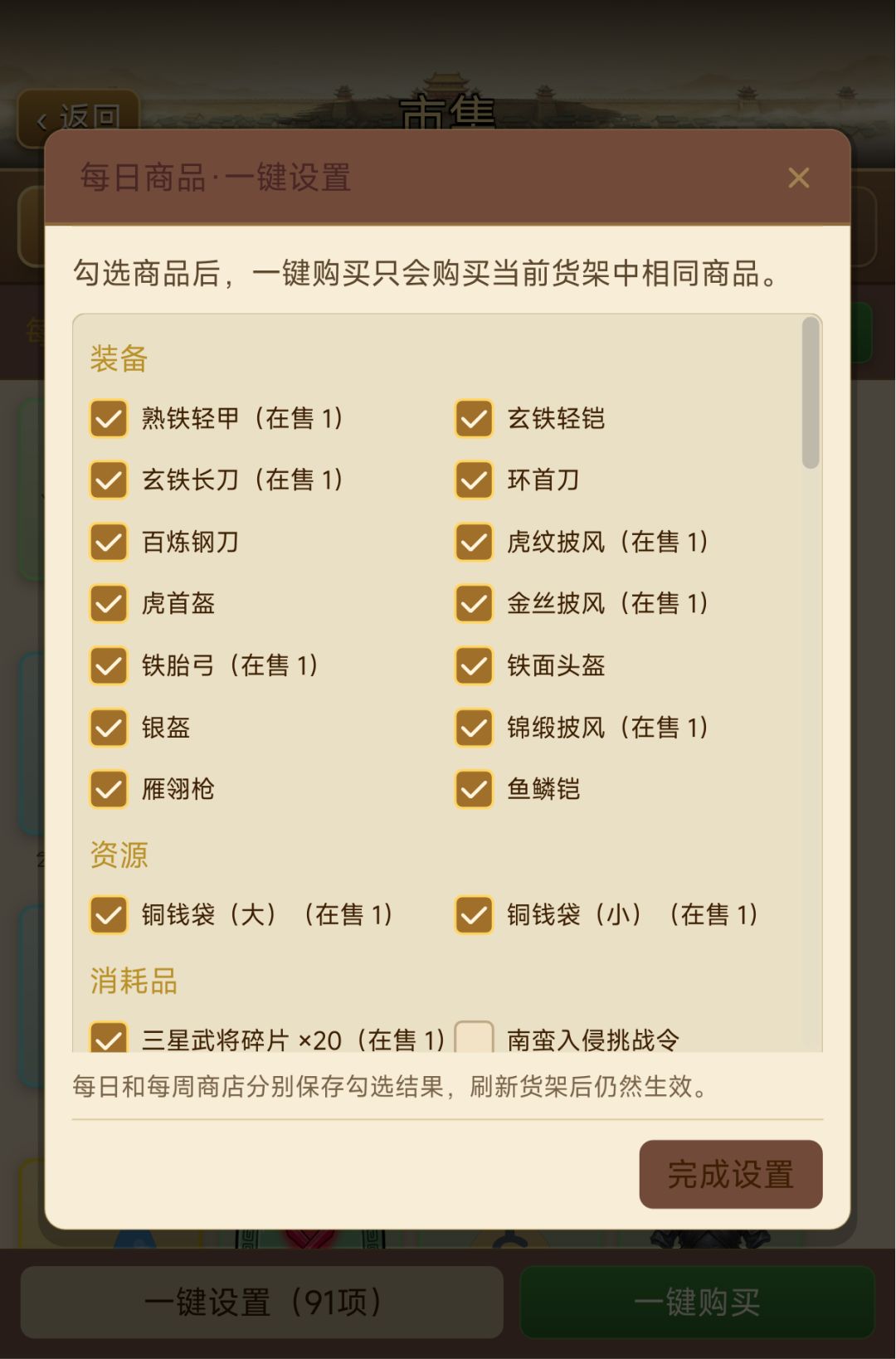 1.0.90版本更新 2
