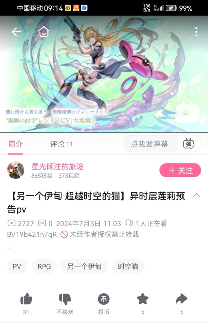 AC莲莉任务截图