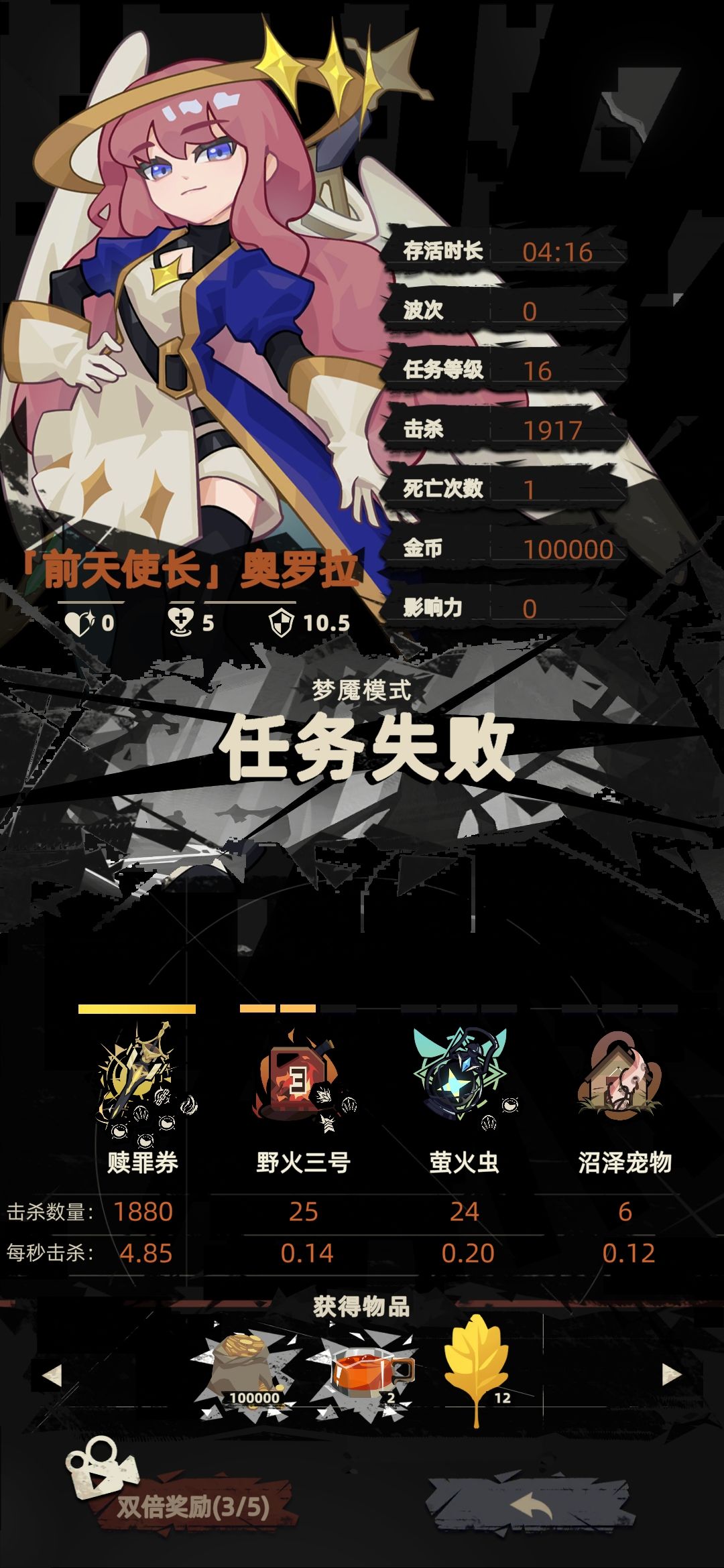 新手刷金截图