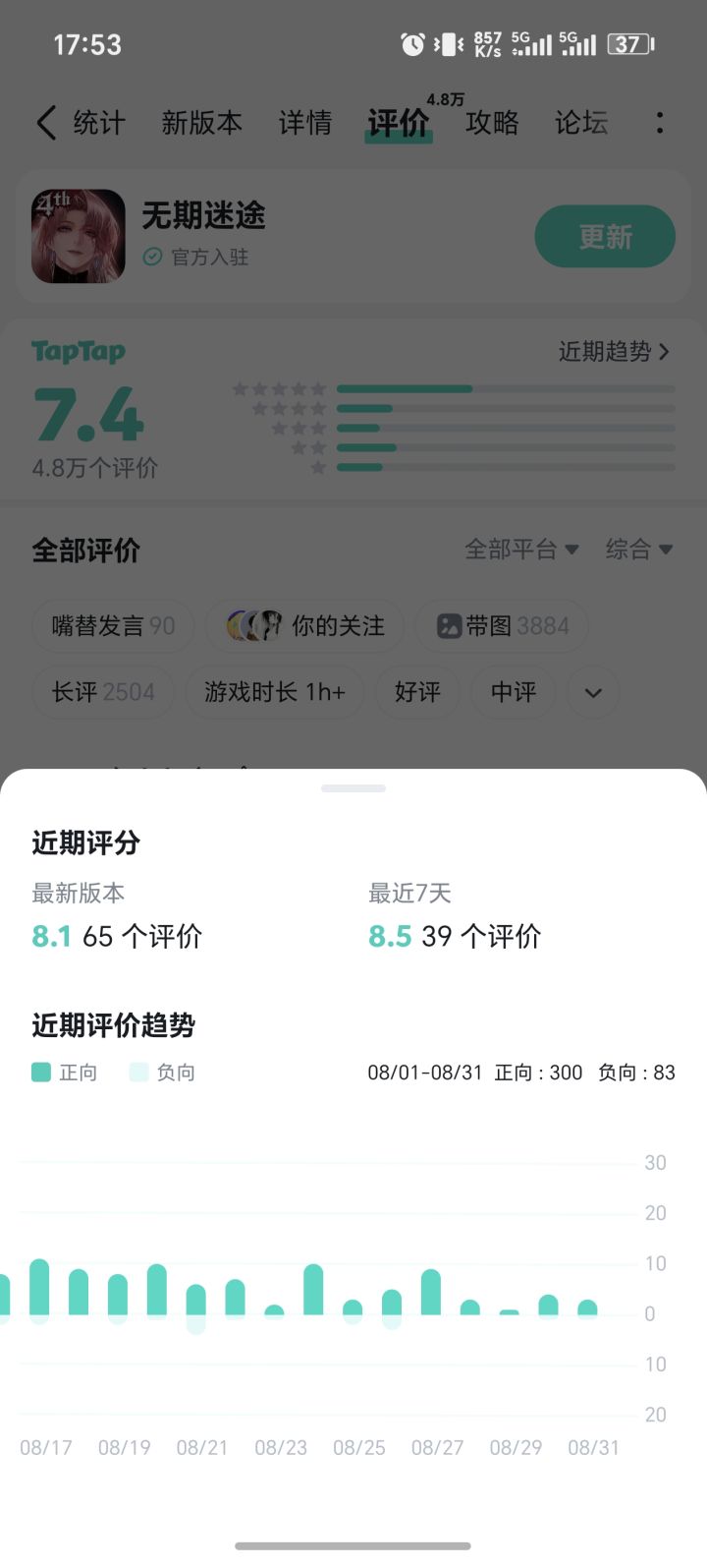 啥时候7.4的截图