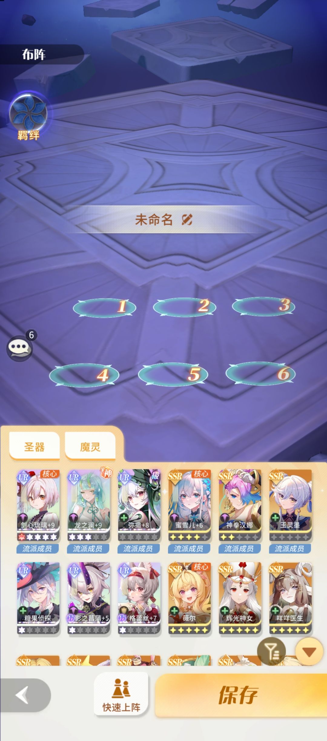 二队 3