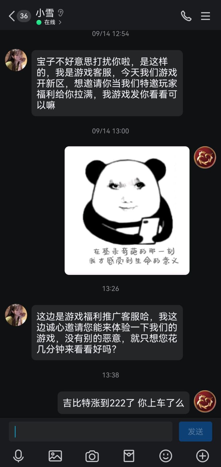 今日份互洗截图