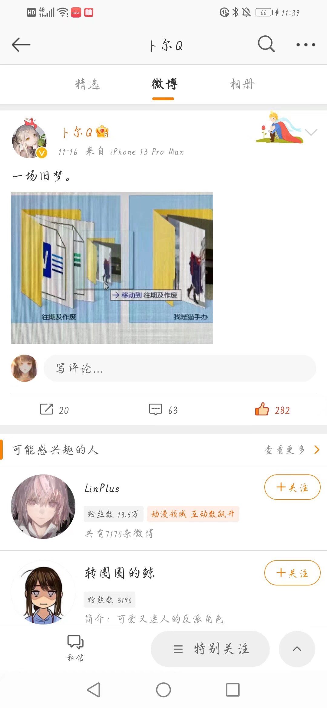 【我的百分之一】+【幻书启世录】 6