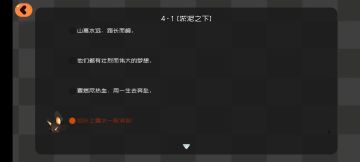 二刷剧情然后我疯了