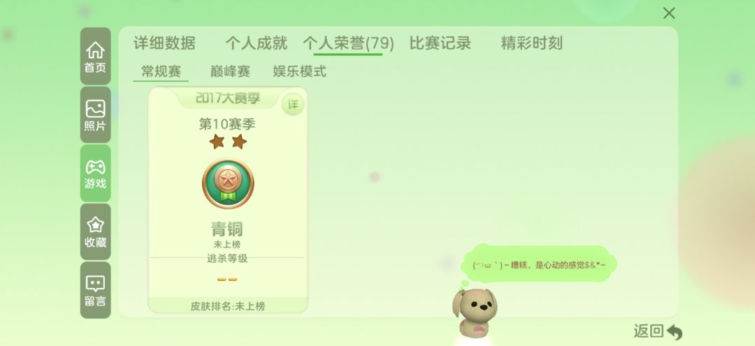这个号能出多少啊 一个仙号 2
