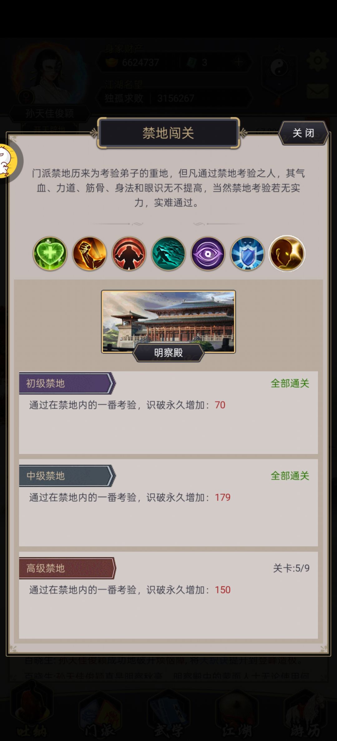 哪个策划做的识破禁地?你是人啊? 1