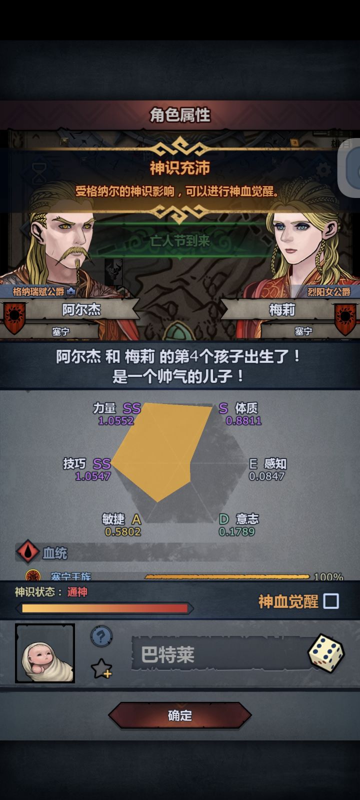 混血半路出来个这个……截图