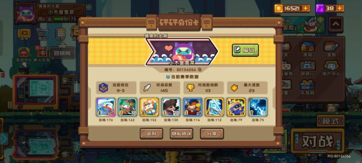 互加好友领资源截图