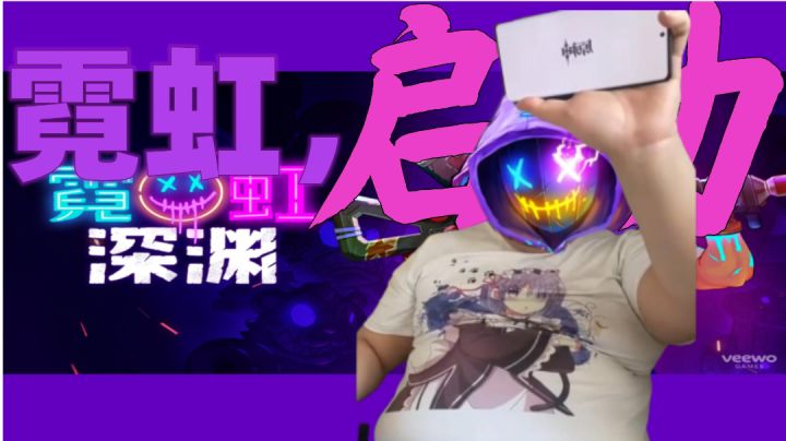 霓虹原神,启动!截图
