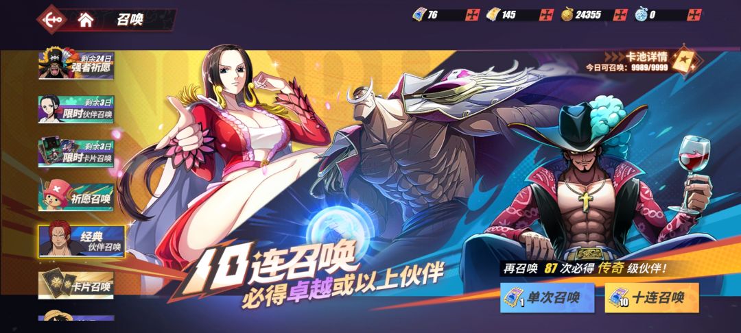 好消息87抽出了，没有保底，坏消息我有了 2