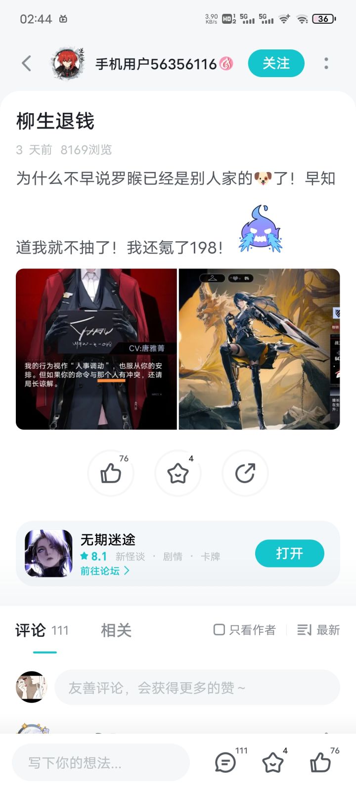 一些想说的截图