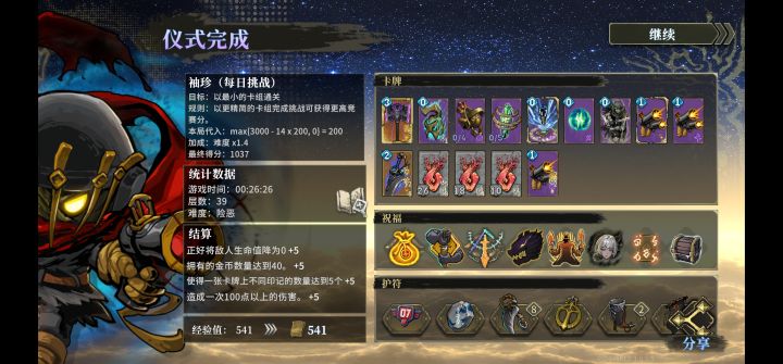小骑士针不戳,随便打截图