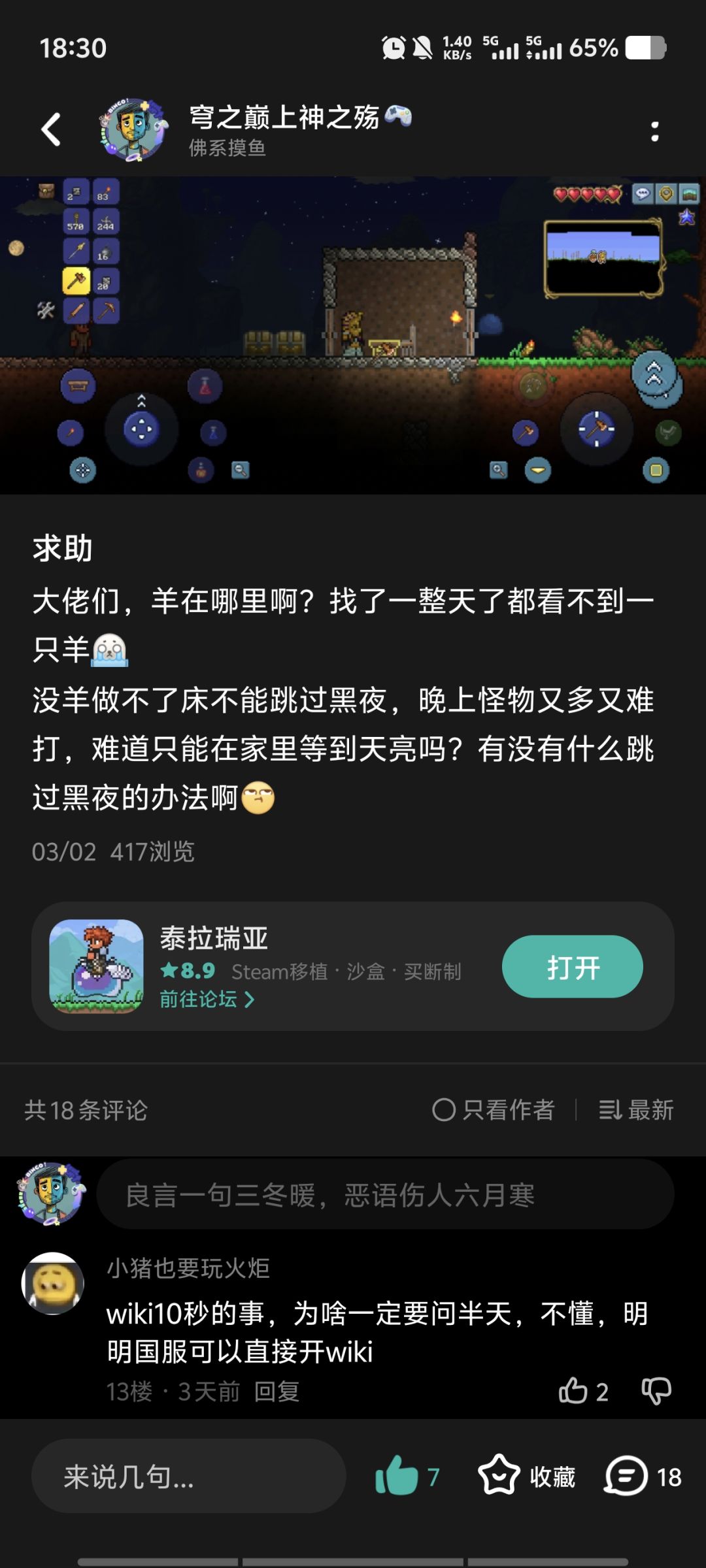 为什么我的存档被重置了? 2