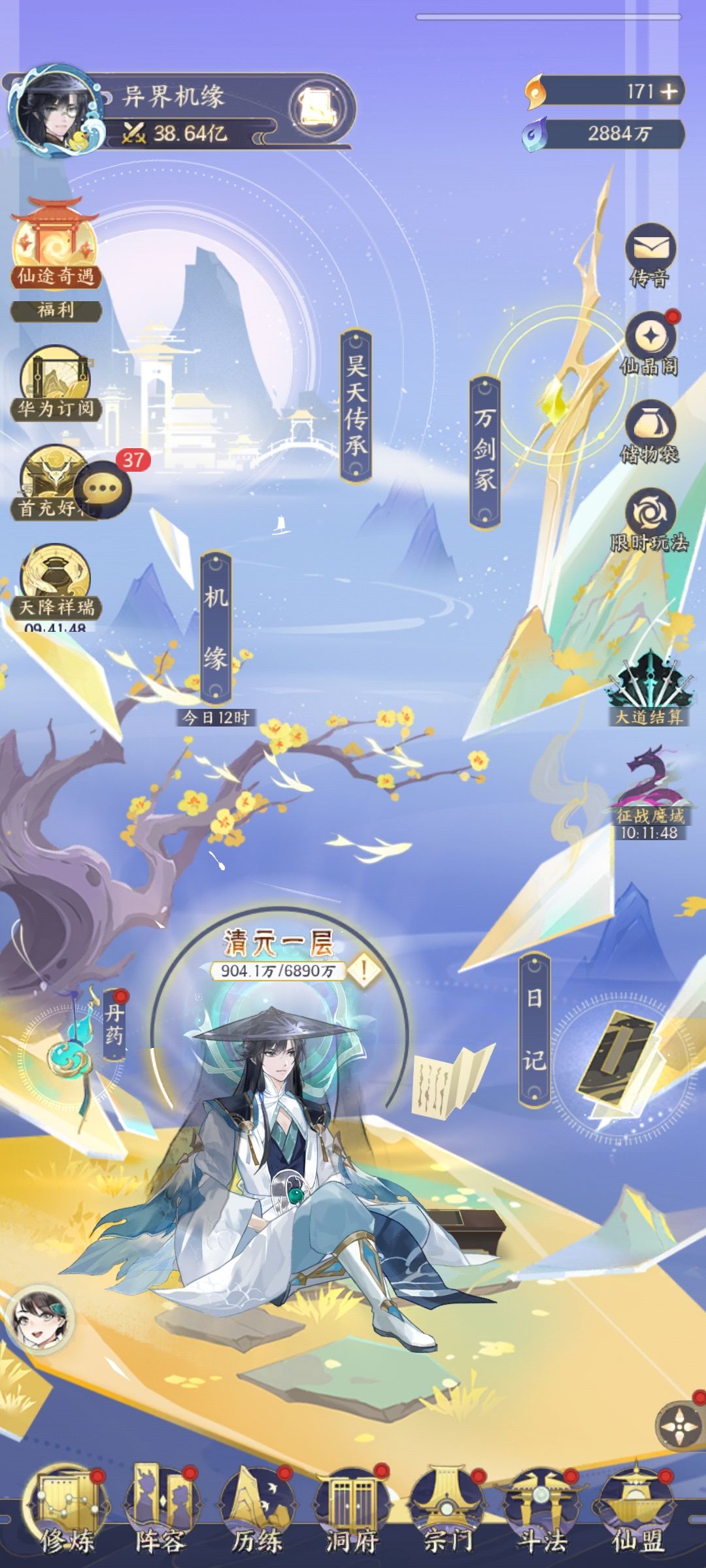 清元 1