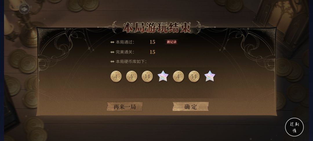 最走运的一集 1