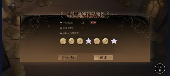 最走运的一集截图