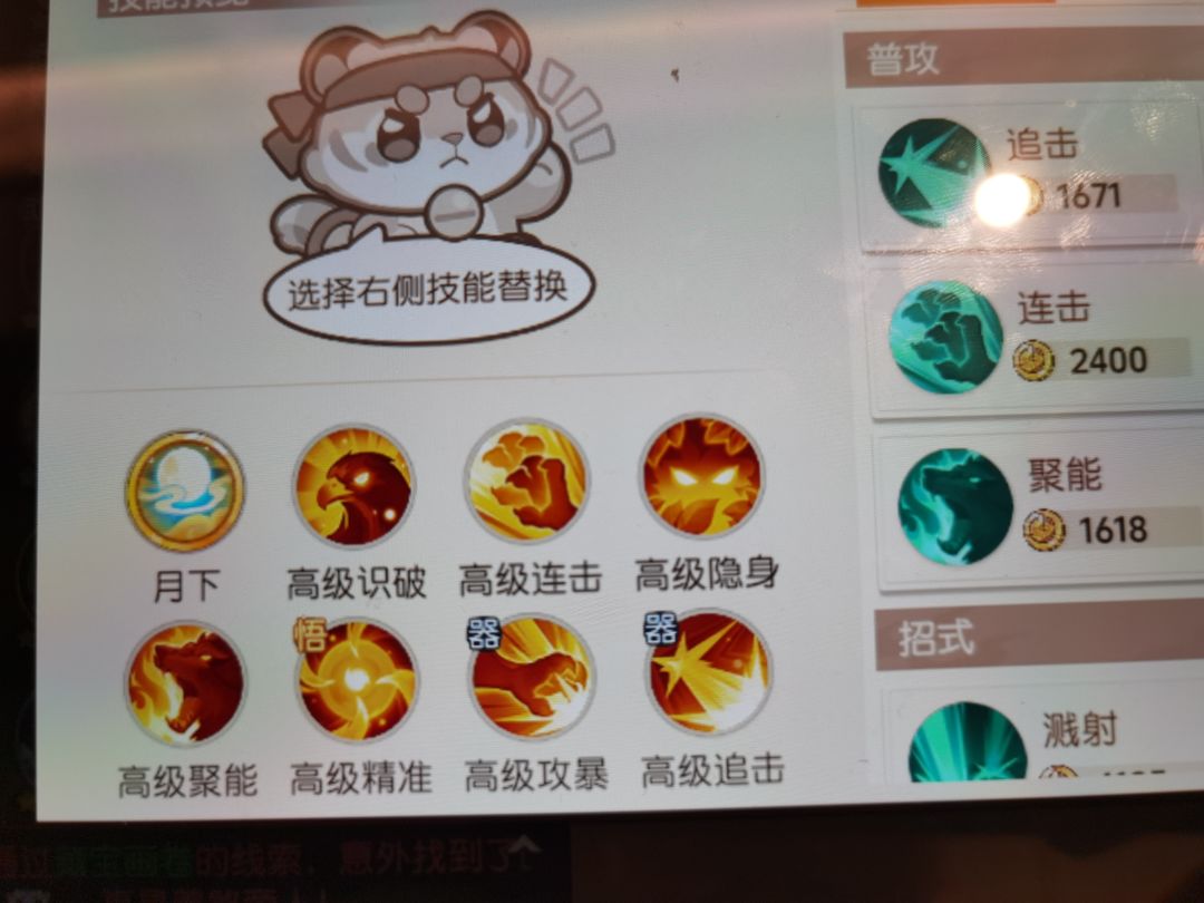净月君打书,隐攻有没有人教教 1