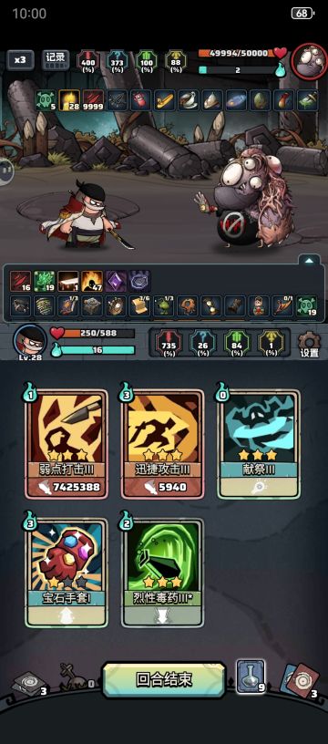 易伤流，700多万的伤害，不过这应该还不是这个游戏的最大伤害，我手办只带了1星射骨（每对敌人添加20层易伤，+1物攻），装备只有1把金剑是加物攻的，这个游戏的极限伤害数值应该是把目标叠到9999层易伤，9999层魔塔诅咒，5星射骨，4把满级红剑，然后一发弱点打击下去