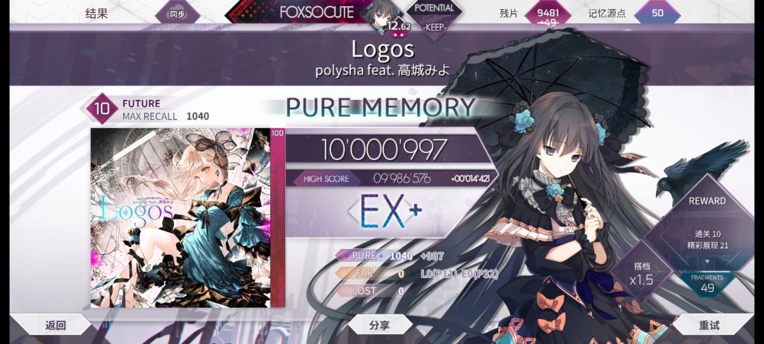 Logos FTR10 PM（max-43）截图