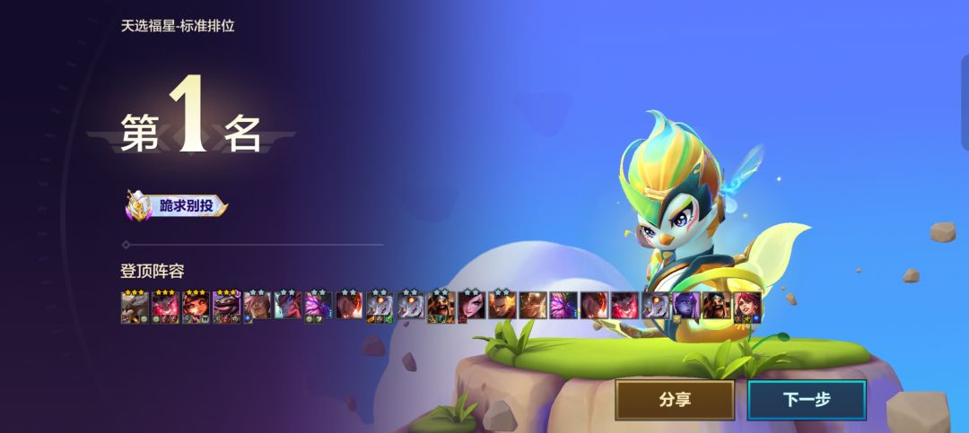 双十福诸神黄昏 4