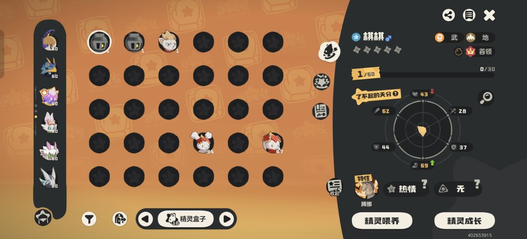 改下性格就完美了 1