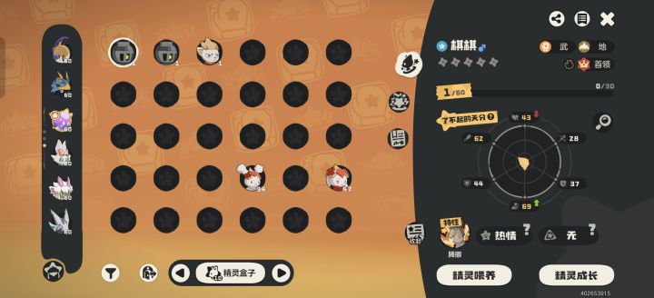 改下性格就完美了截图