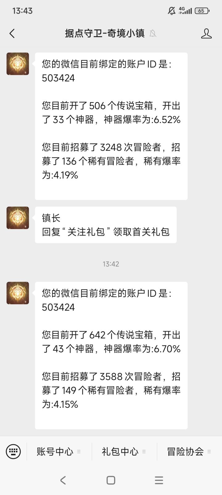 我这个算非吗？截图