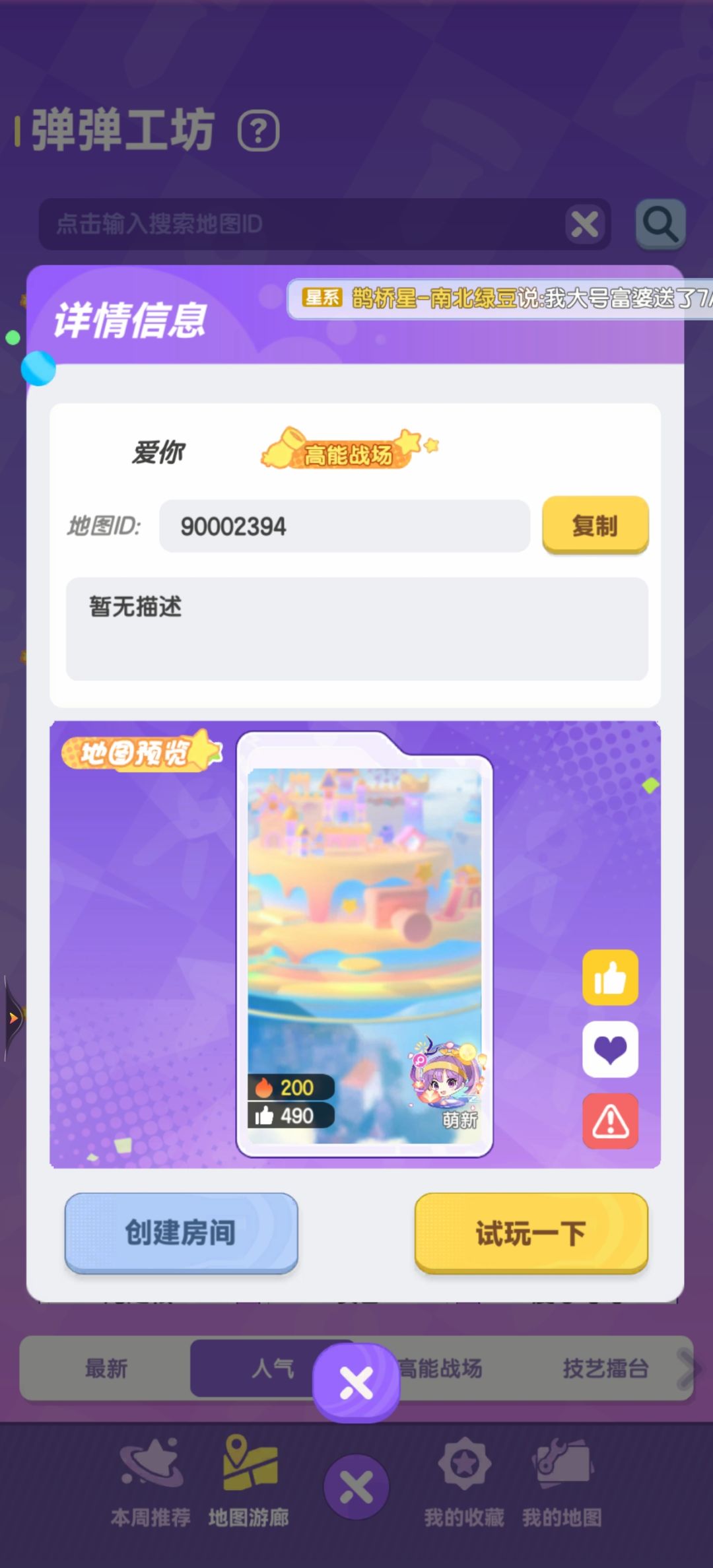 人气王地图求点赞呀 2