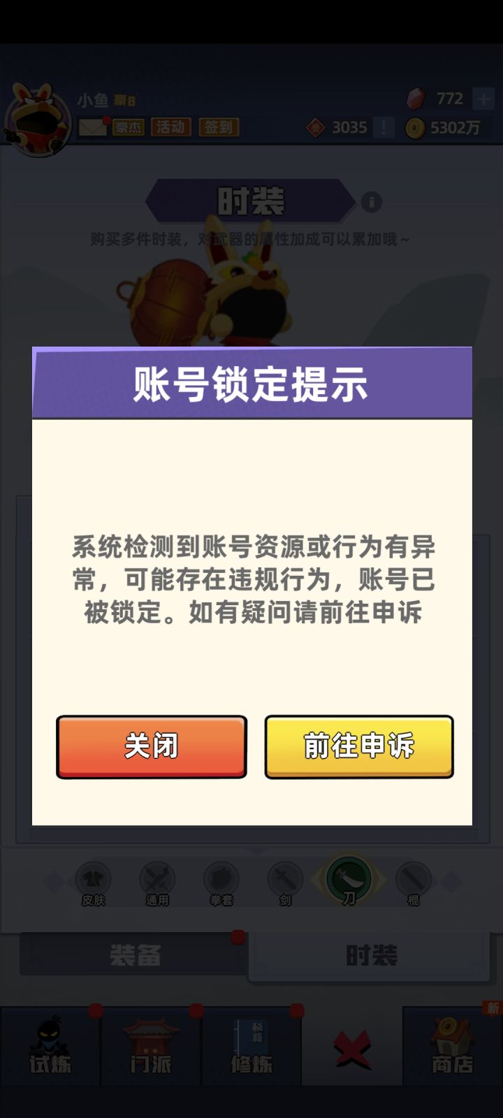 啊? 我充钱的啊截图