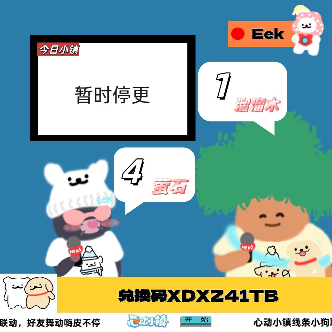 XDTV1月9日快讯 1