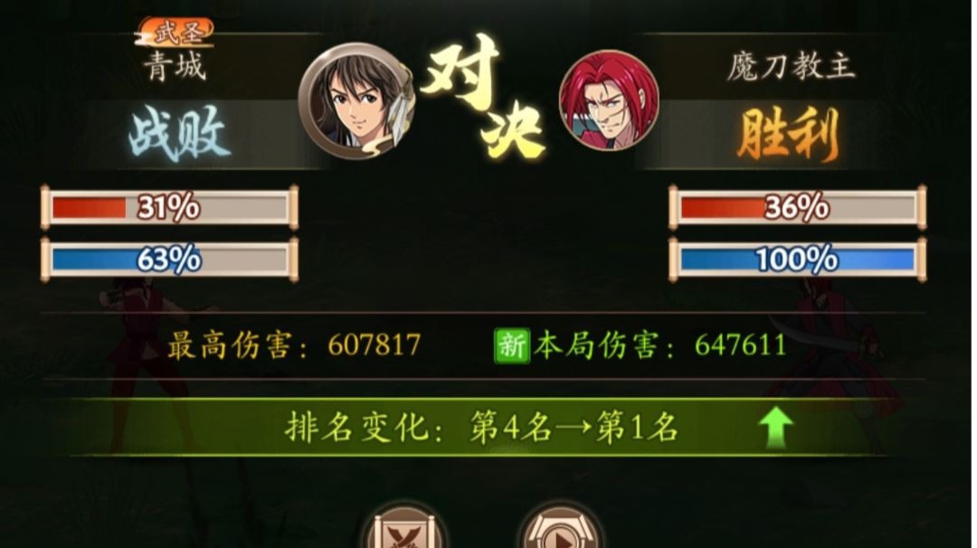 魔刀禁地作业来啦截图