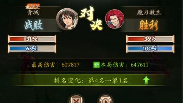 魔刀禁地作业来啦