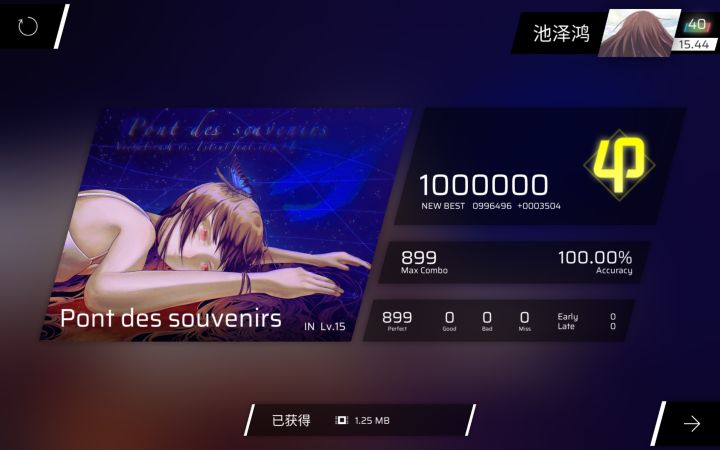 神曲神谱4截图