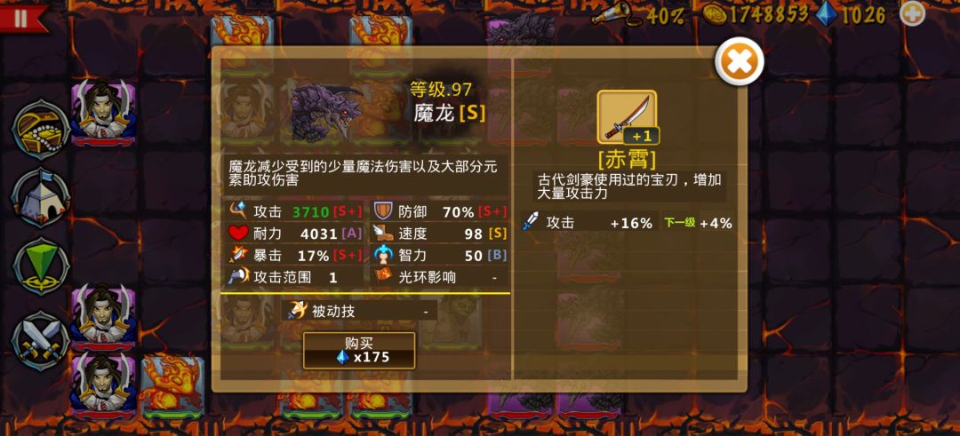 精彩截图分享 2026-7-8 1