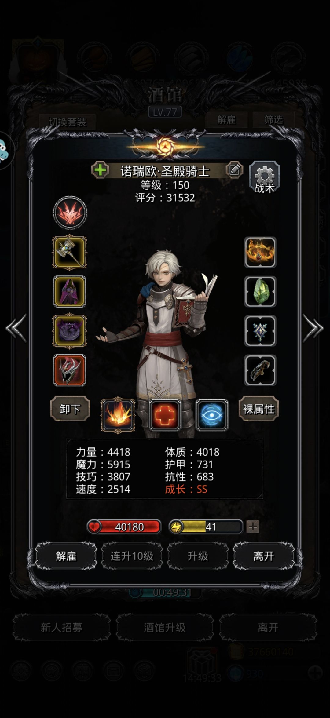 48指虫之母 5