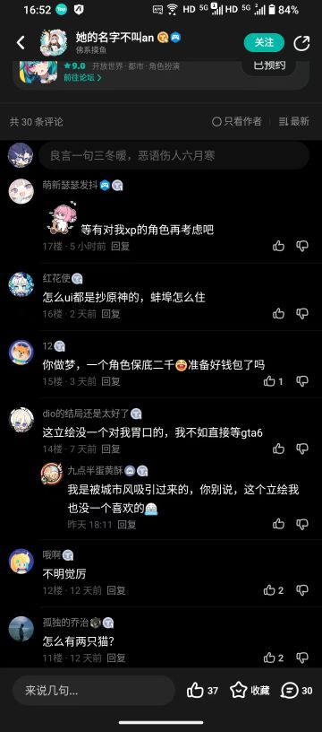 我说个数，异环开服5.0分