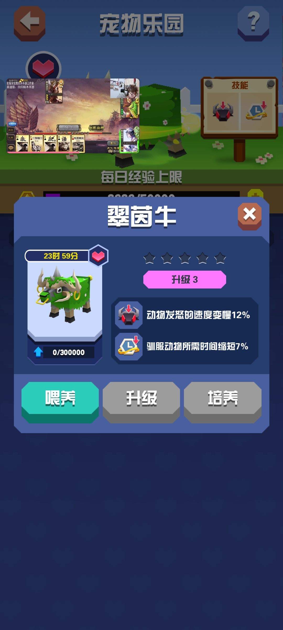 宠物乐园 1