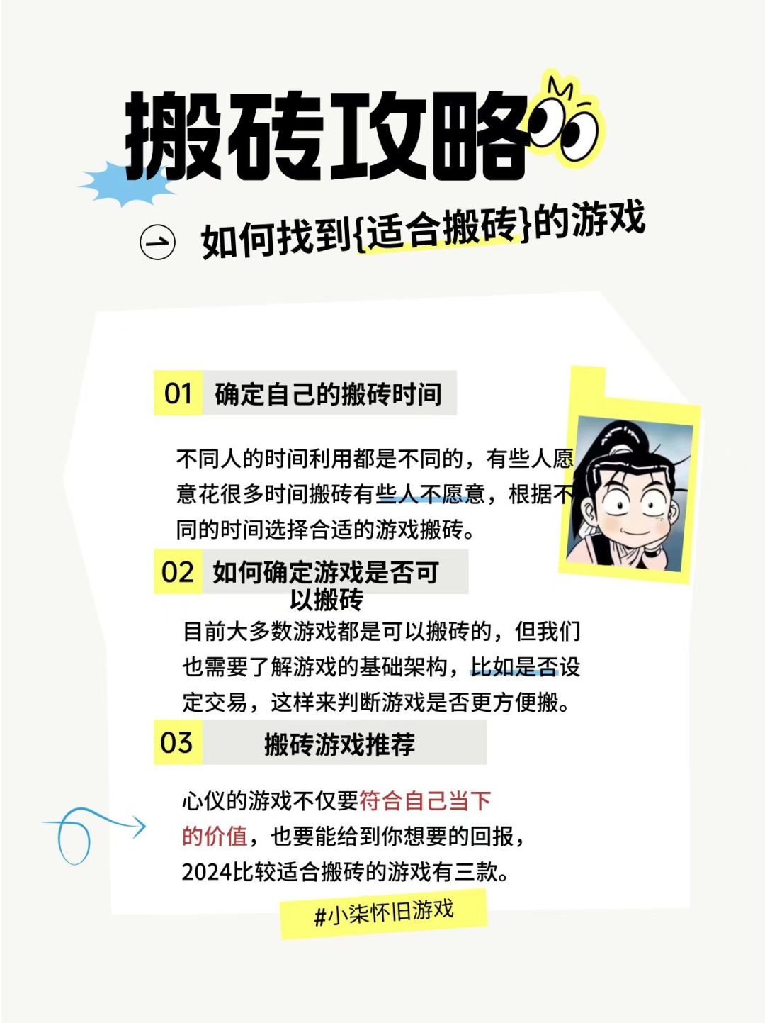 推荐三款搬砖小游戏✨真的不坑服 3