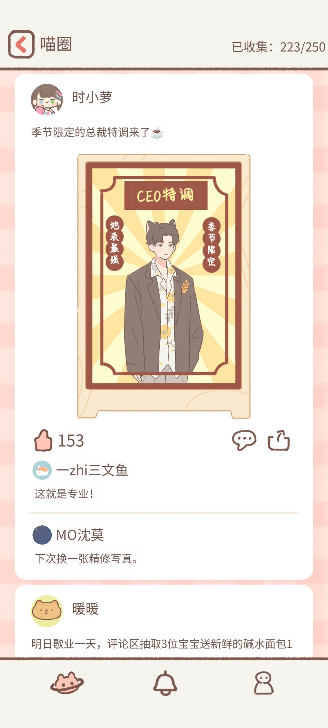 日记 3
