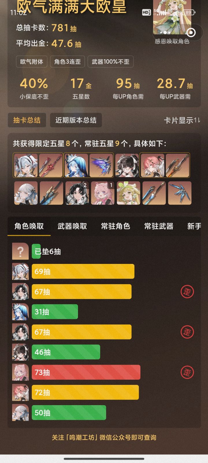 鉴心!!!截图
